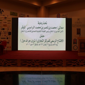 nizwa-grand-mall-grand-opening-93